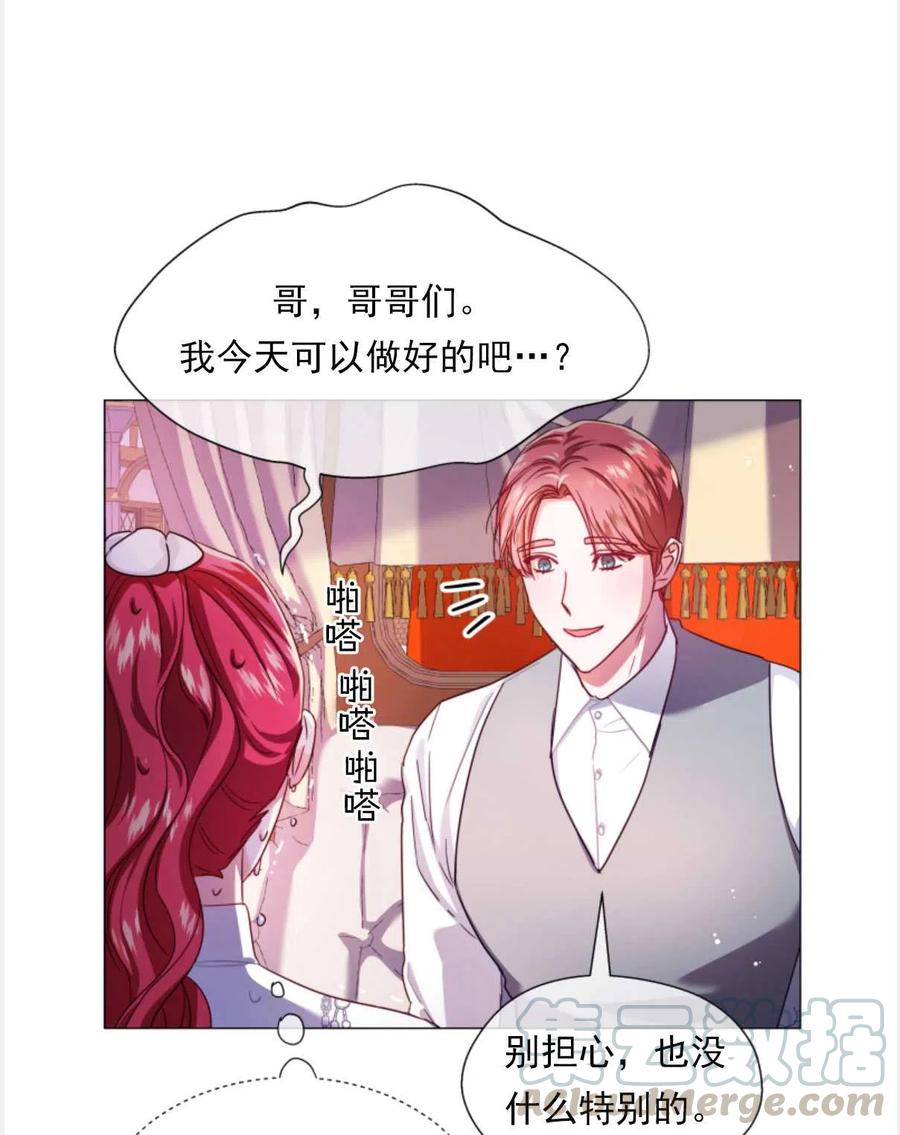 臨時演員拒絕過度癡迷 - 第25話(1/2) - 7