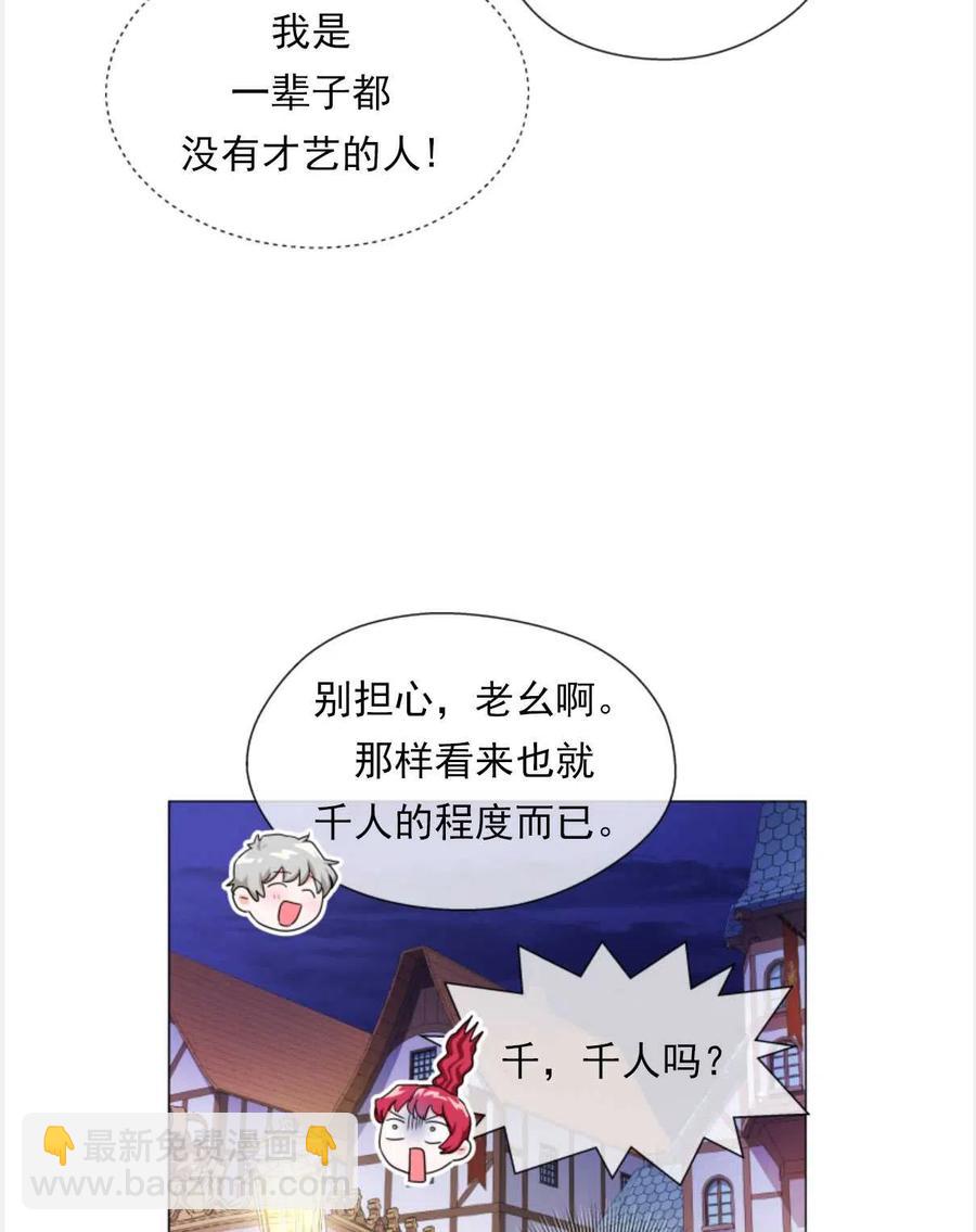 臨時演員拒絕過度癡迷 - 第25話(1/2) - 8