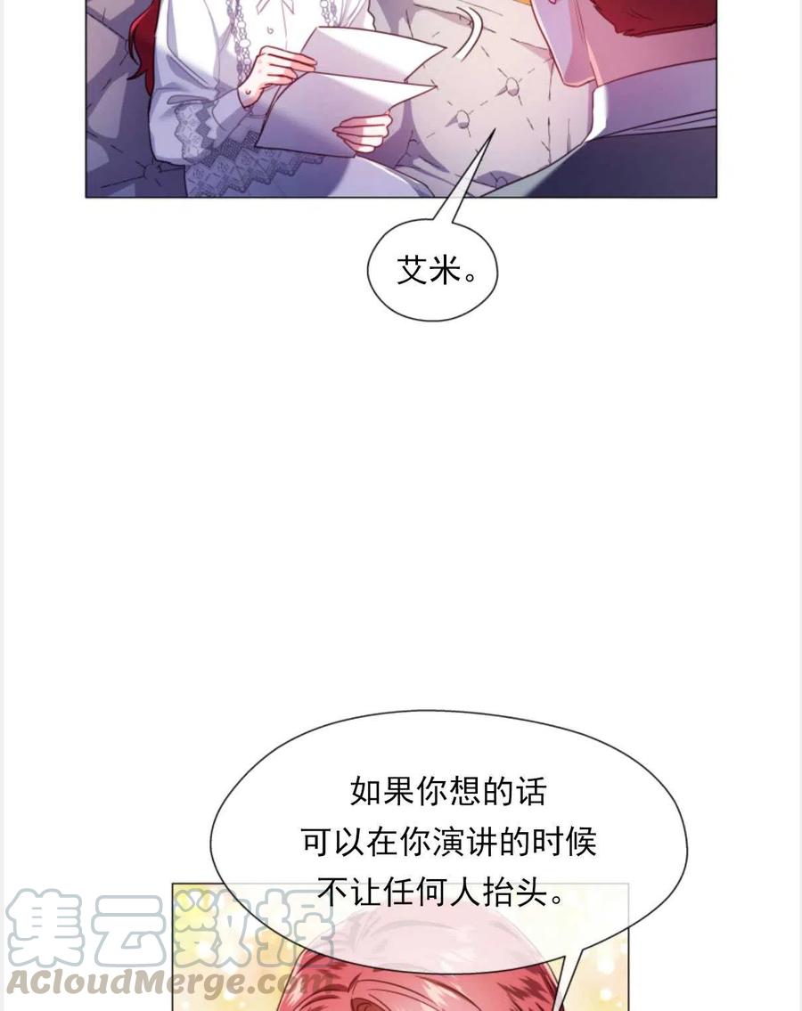 臨時演員拒絕過度癡迷 - 第25話(1/2) - 2