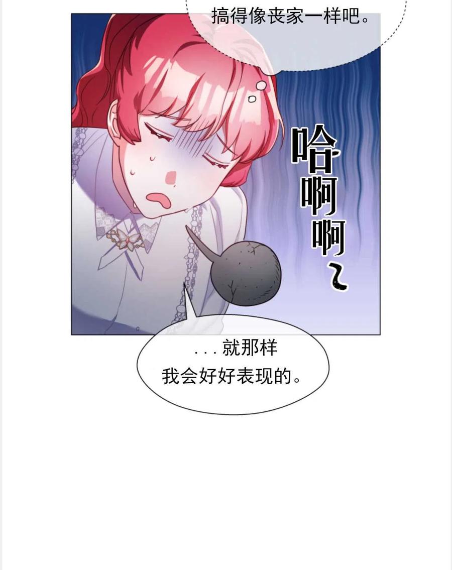 臨時演員拒絕過度癡迷 - 第25話(1/2) - 4