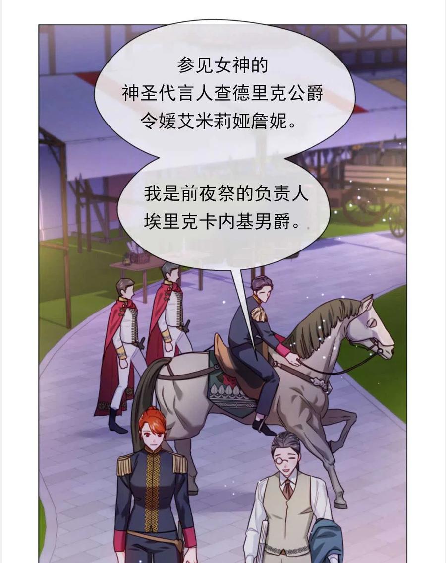 臨時演員拒絕過度癡迷 - 第25話(1/2) - 6