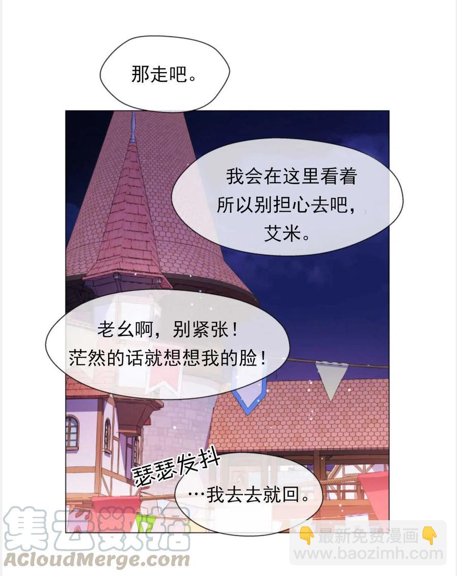 臨時演員拒絕過度癡迷 - 第25話(1/2) - 8