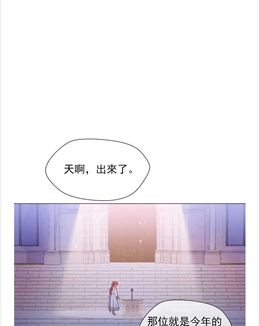 臨時演員拒絕過度癡迷 - 第25話(1/2) - 2