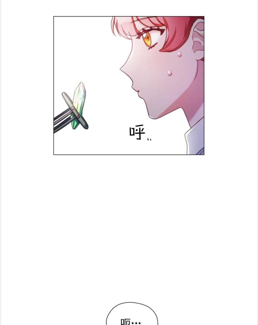 臨時演員拒絕過度癡迷 - 第25話(1/2) - 4