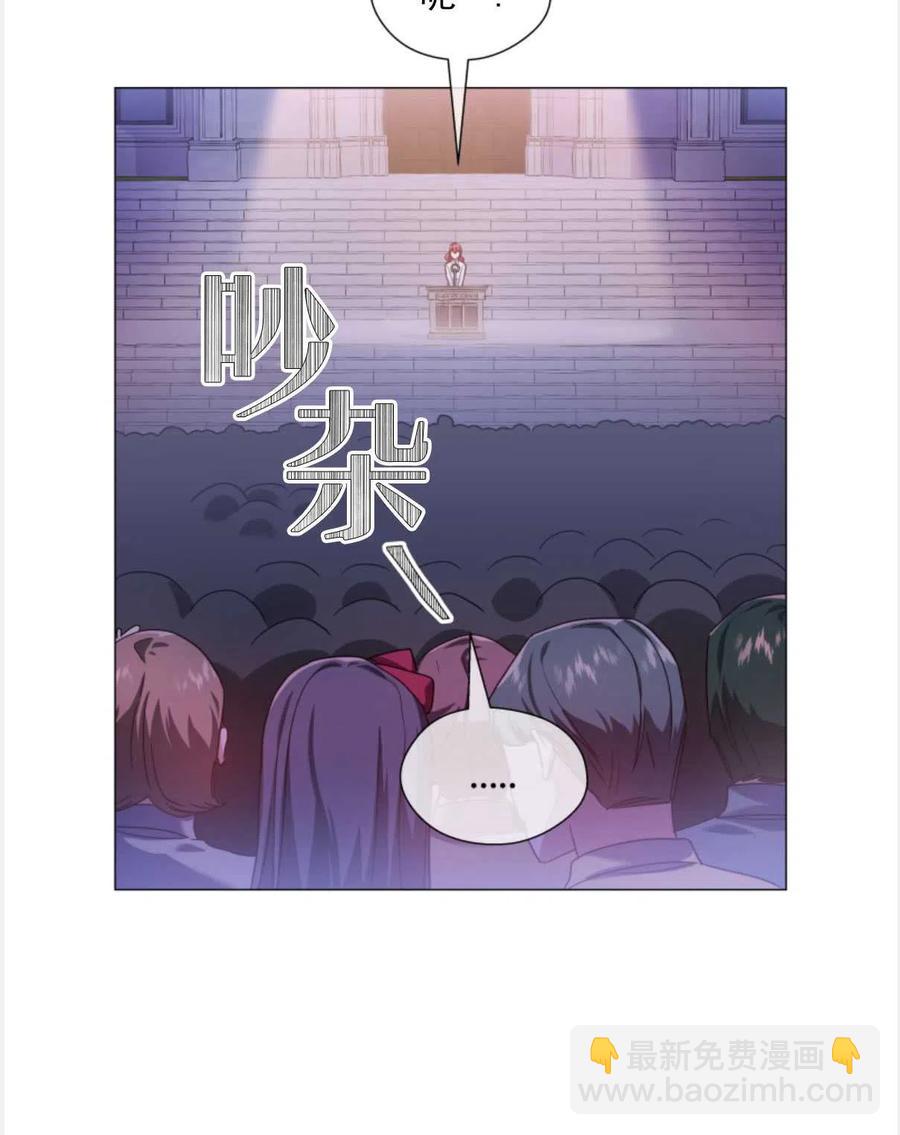 臨時演員拒絕過度癡迷 - 第25話(1/2) - 5