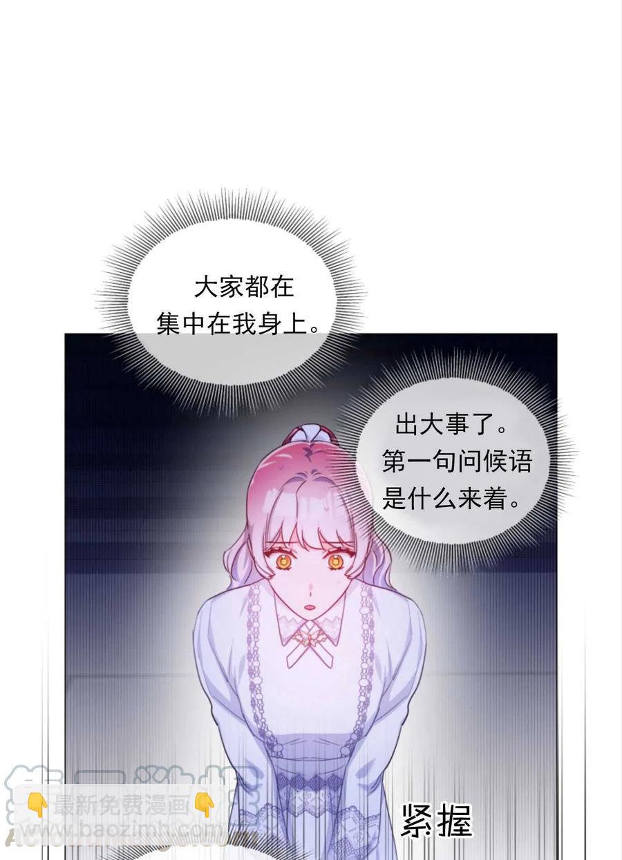 臨時演員拒絕過度癡迷 - 第25話(1/2) - 6