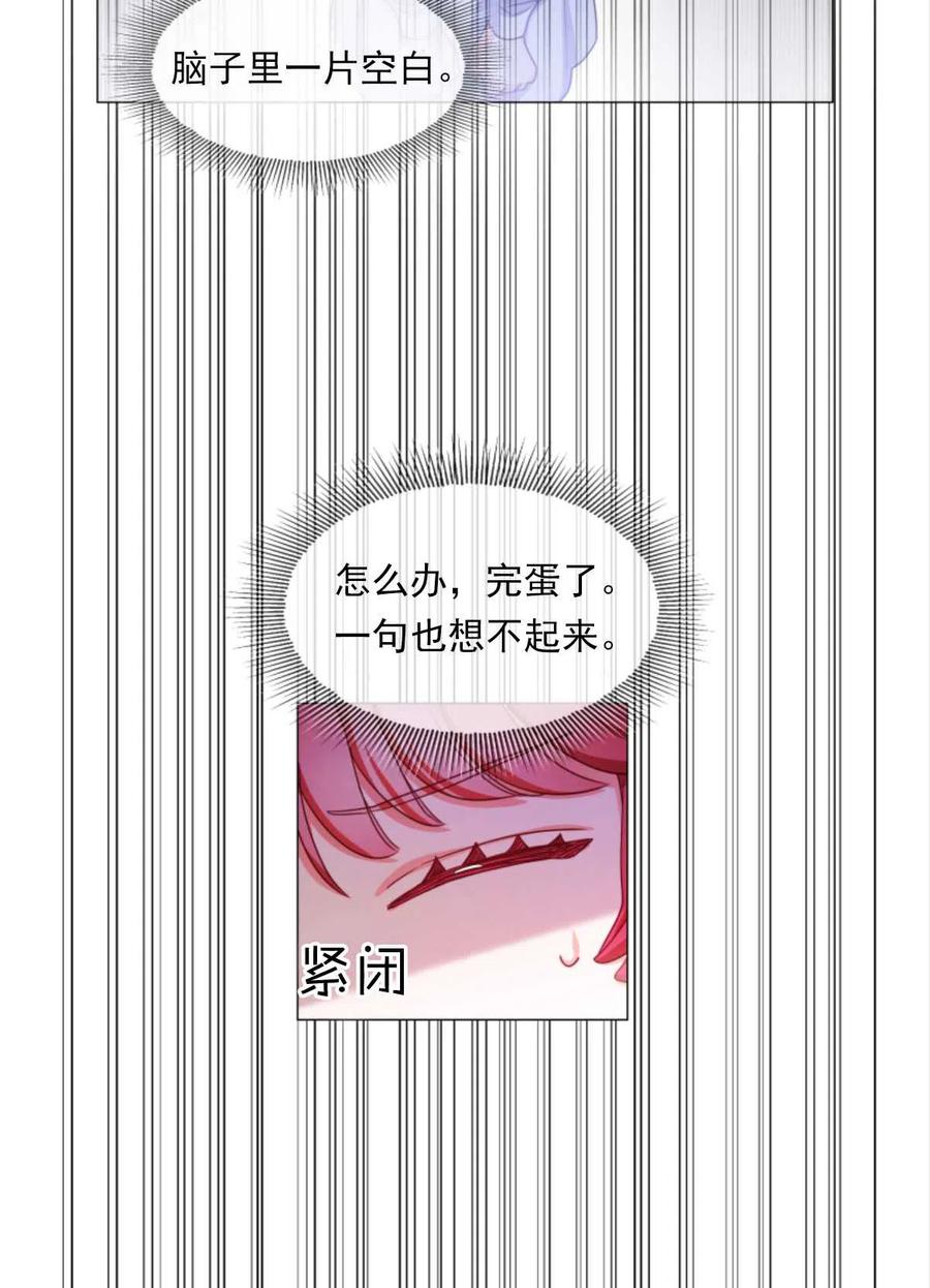 臨時演員拒絕過度癡迷 - 第25話(1/2) - 7