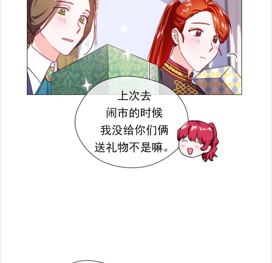 臨時演員拒絕過度癡迷 - 第25話(1/2) - 5