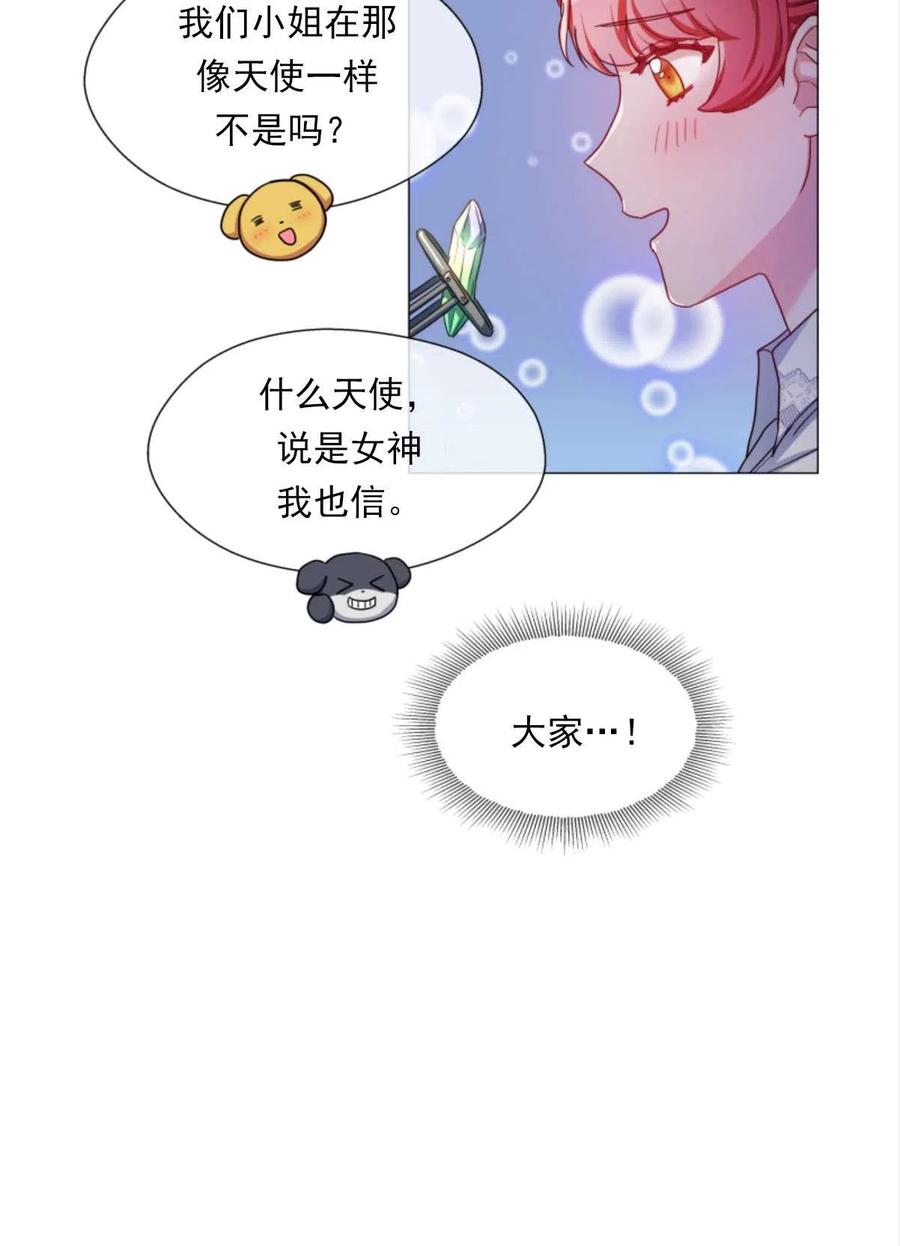 臨時演員拒絕過度癡迷 - 第25話(2/2) - 5