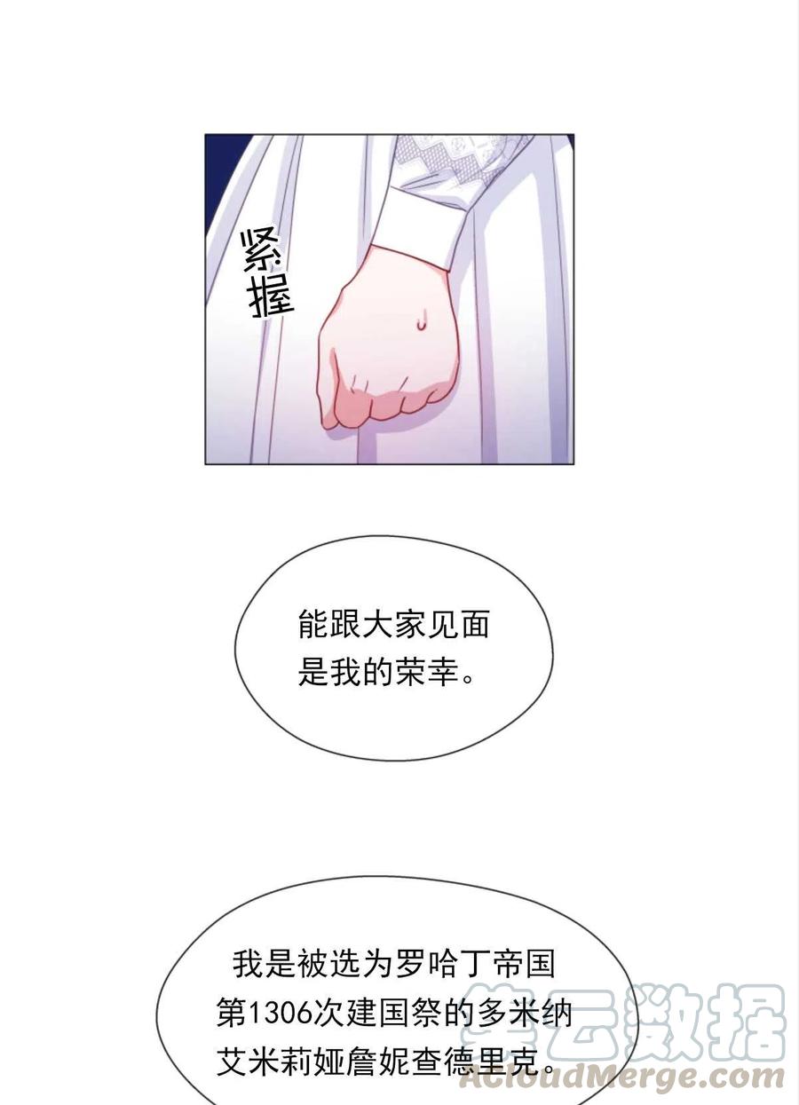 臨時演員拒絕過度癡迷 - 第25話(2/2) - 6