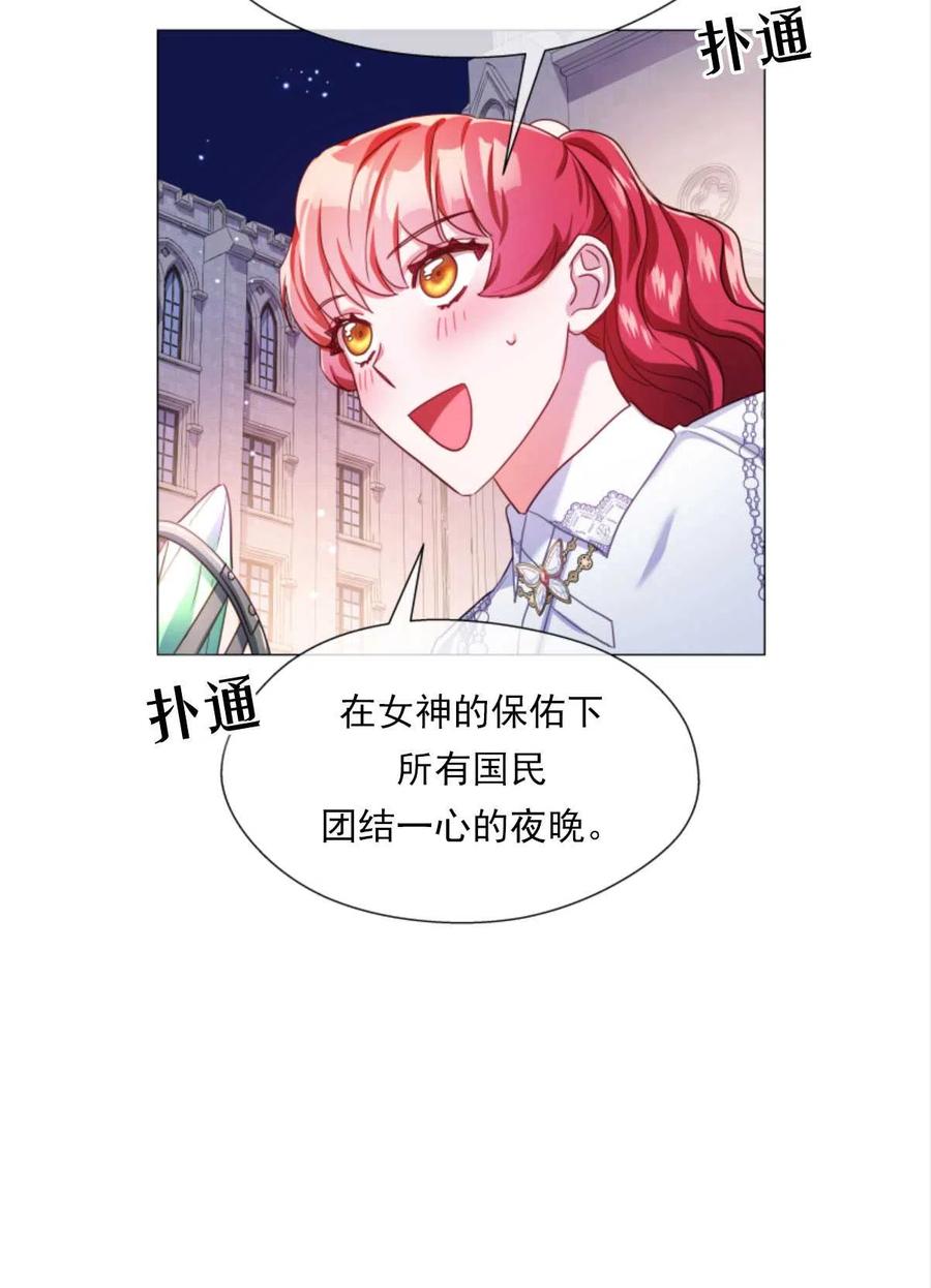 臨時演員拒絕過度癡迷 - 第25話(2/2) - 7