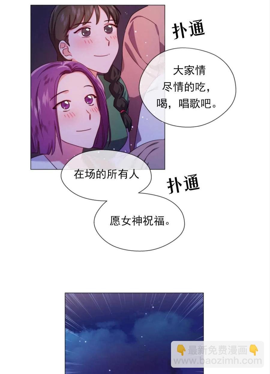 臨時演員拒絕過度癡迷 - 第25話(2/2) - 1