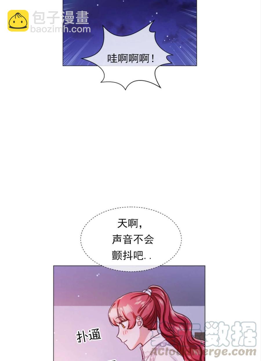 臨時演員拒絕過度癡迷 - 第25話(2/2) - 2