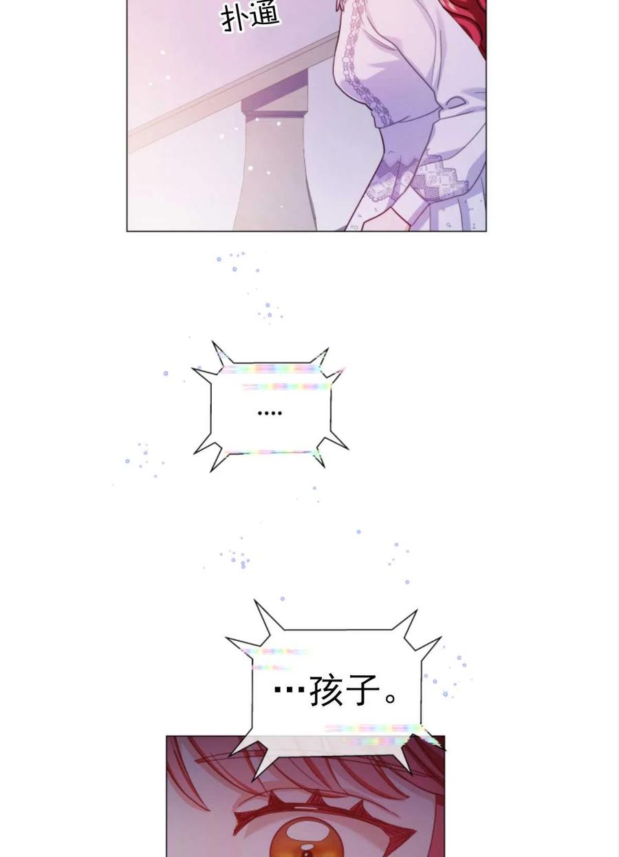 臨時演員拒絕過度癡迷 - 第25話(2/2) - 3