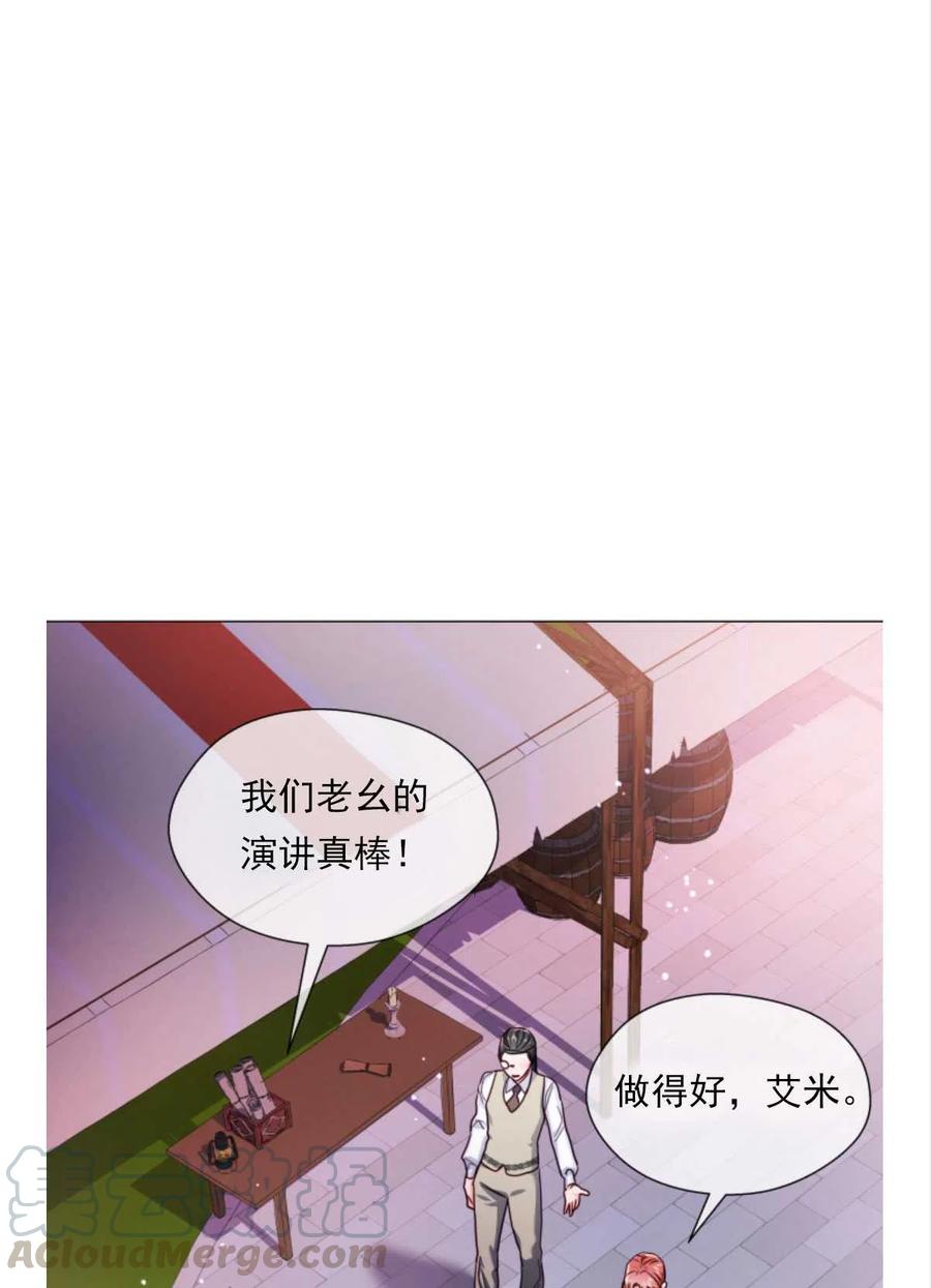 臨時演員拒絕過度癡迷 - 第25話(2/2) - 5