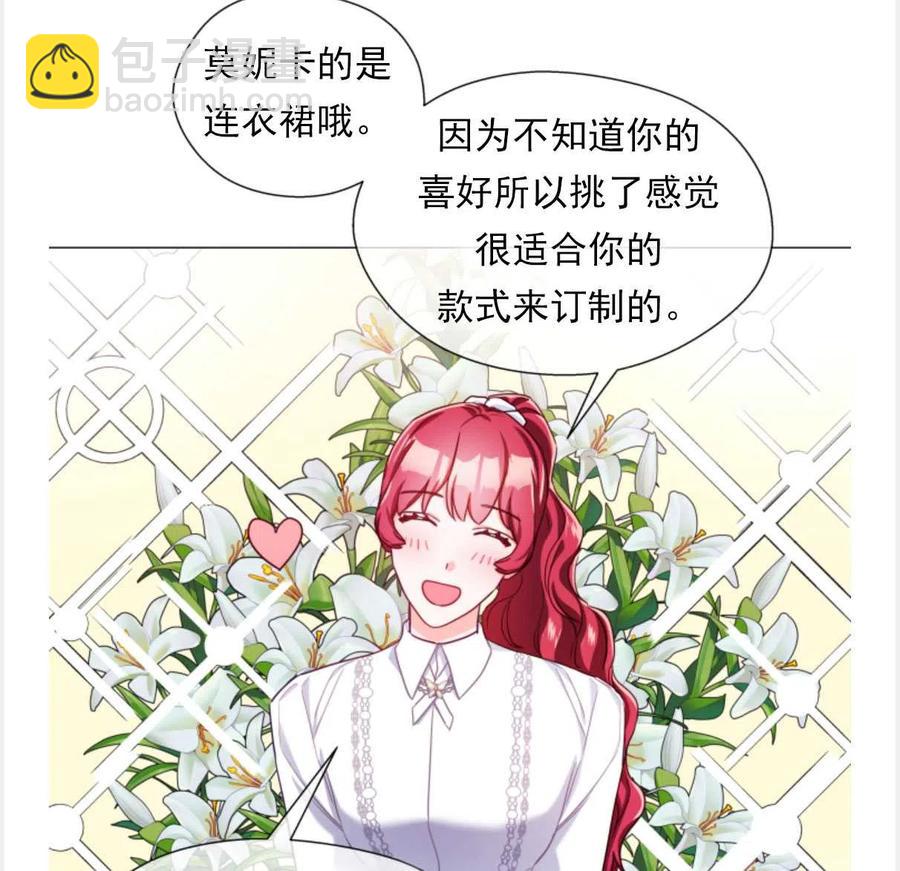 臨時演員拒絕過度癡迷 - 第25話(1/2) - 6