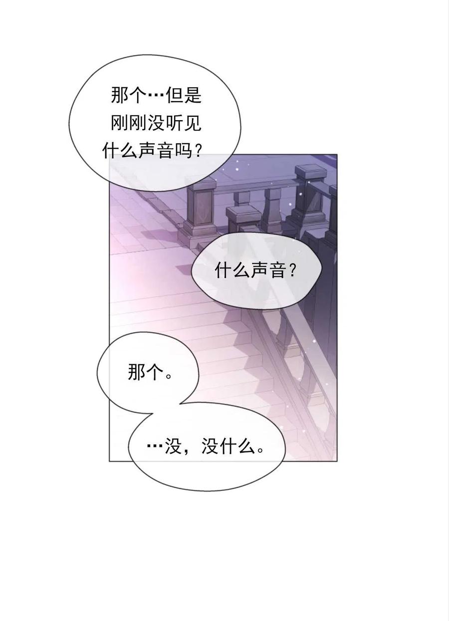 臨時演員拒絕過度癡迷 - 第25話(2/2) - 7