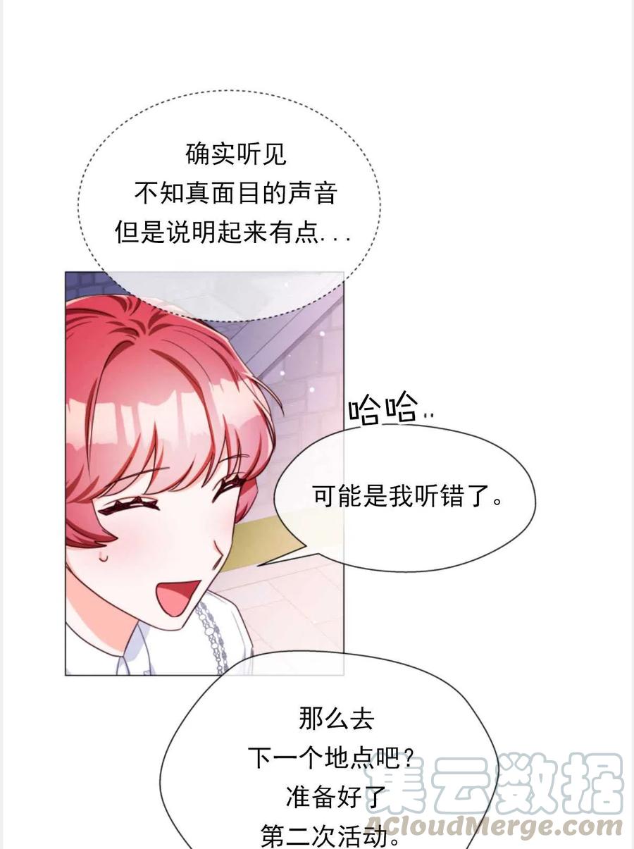 臨時演員拒絕過度癡迷 - 第25話(2/2) - 1