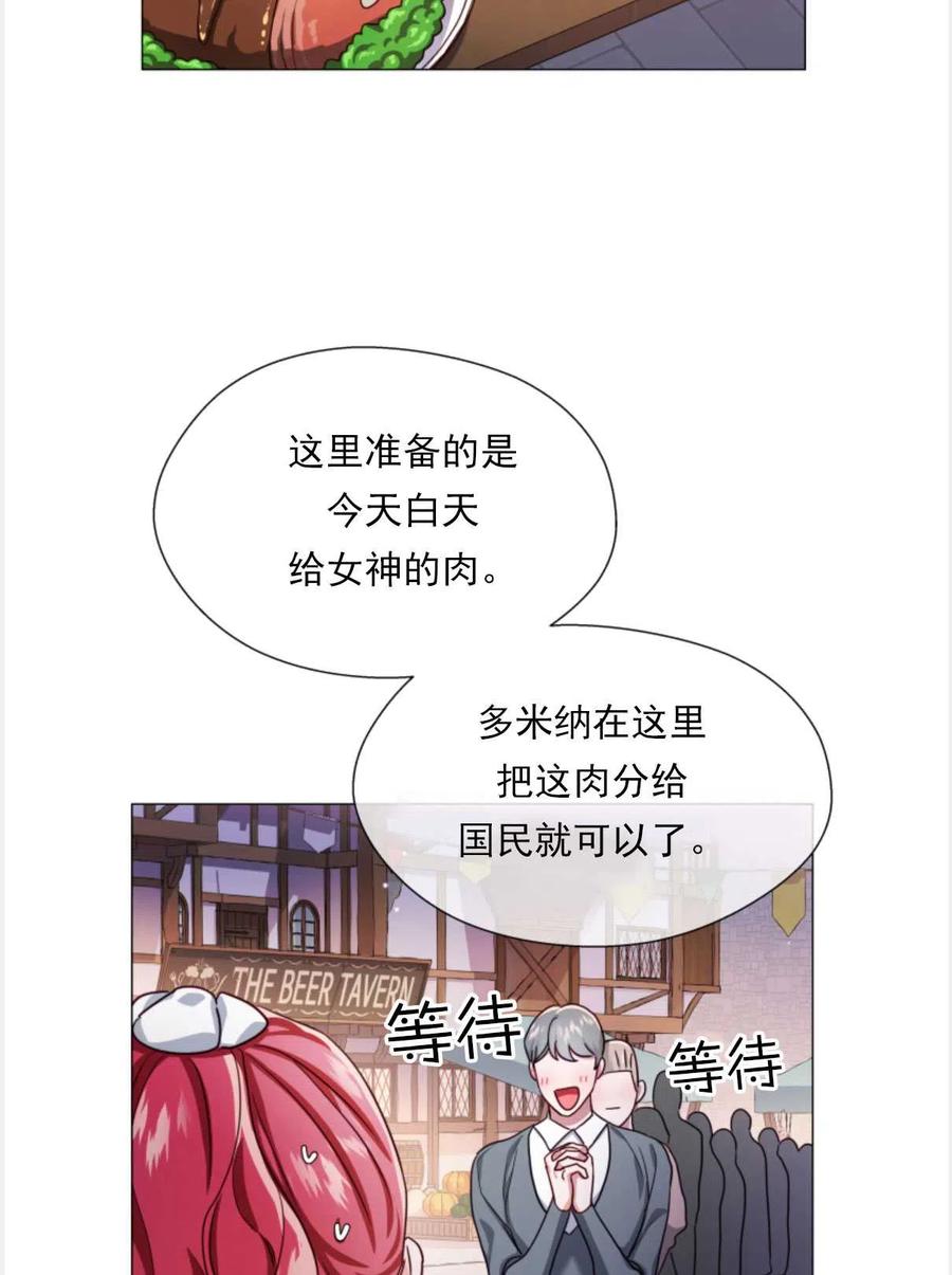 臨時演員拒絕過度癡迷 - 第25話(2/2) - 3