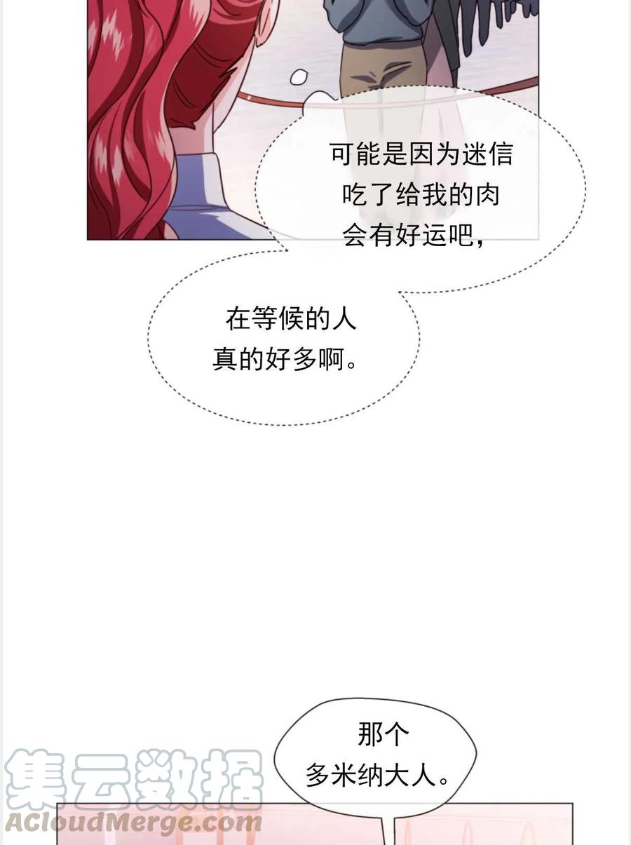 臨時演員拒絕過度癡迷 - 第25話(2/2) - 4