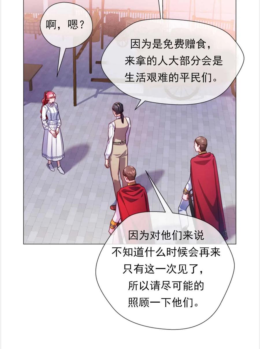 臨時演員拒絕過度癡迷 - 第25話(2/2) - 5