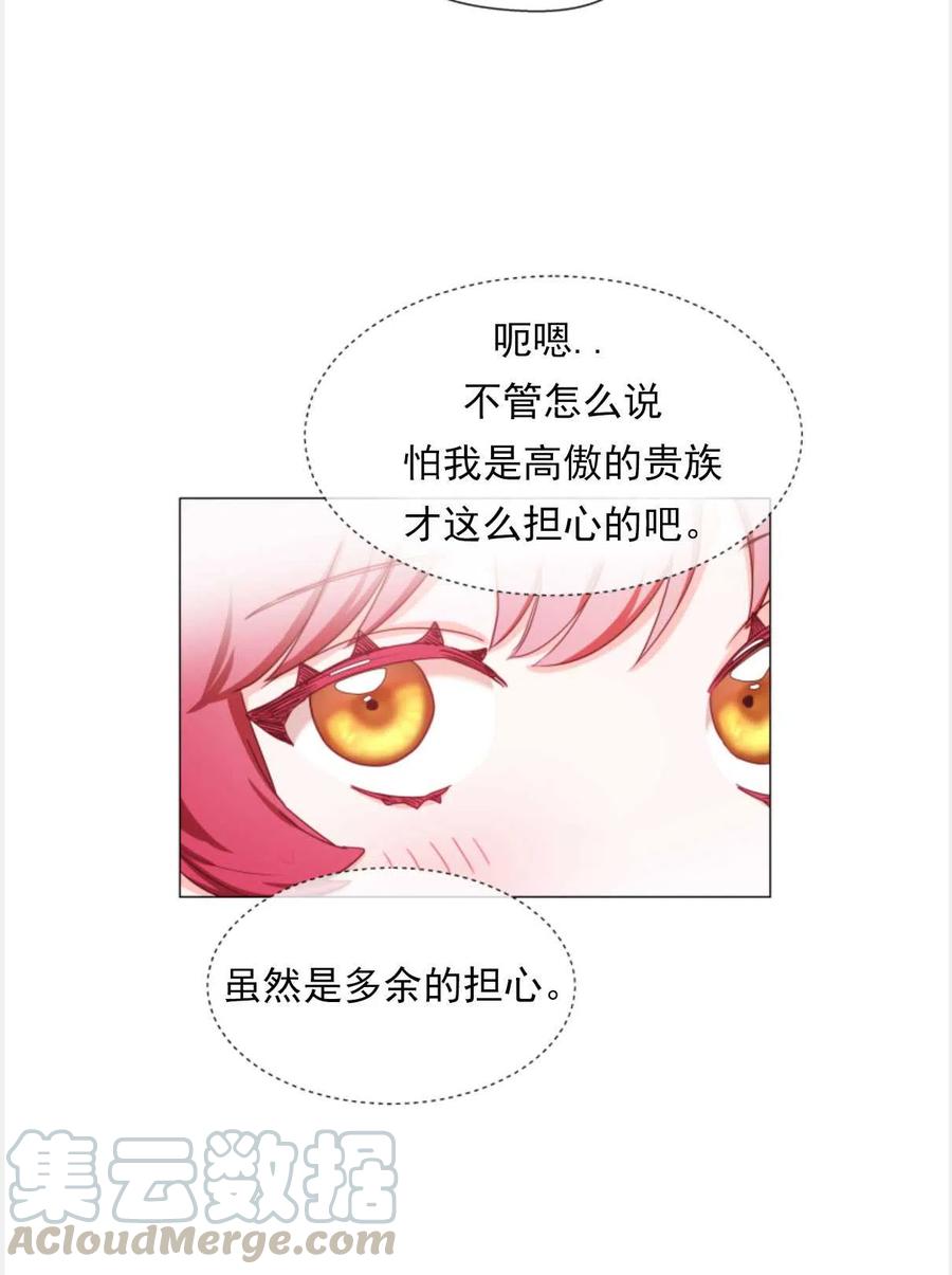 臨時演員拒絕過度癡迷 - 第25話(2/2) - 7