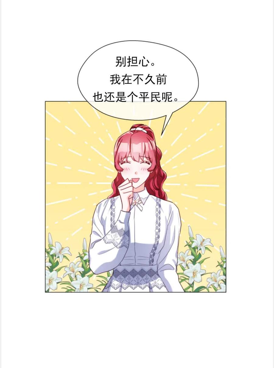 臨時演員拒絕過度癡迷 - 第25話(2/2) - 1