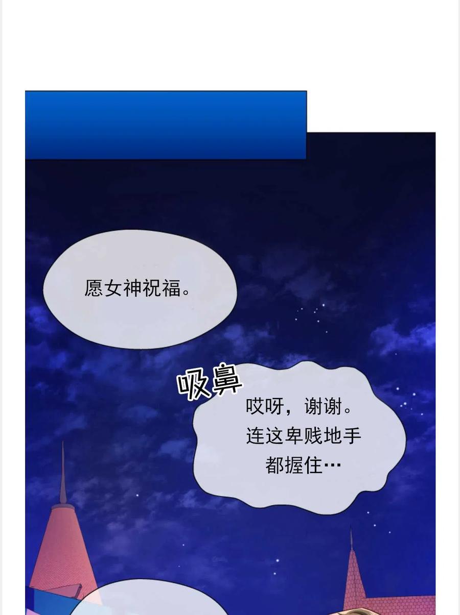 臨時演員拒絕過度癡迷 - 第25話(2/2) - 2