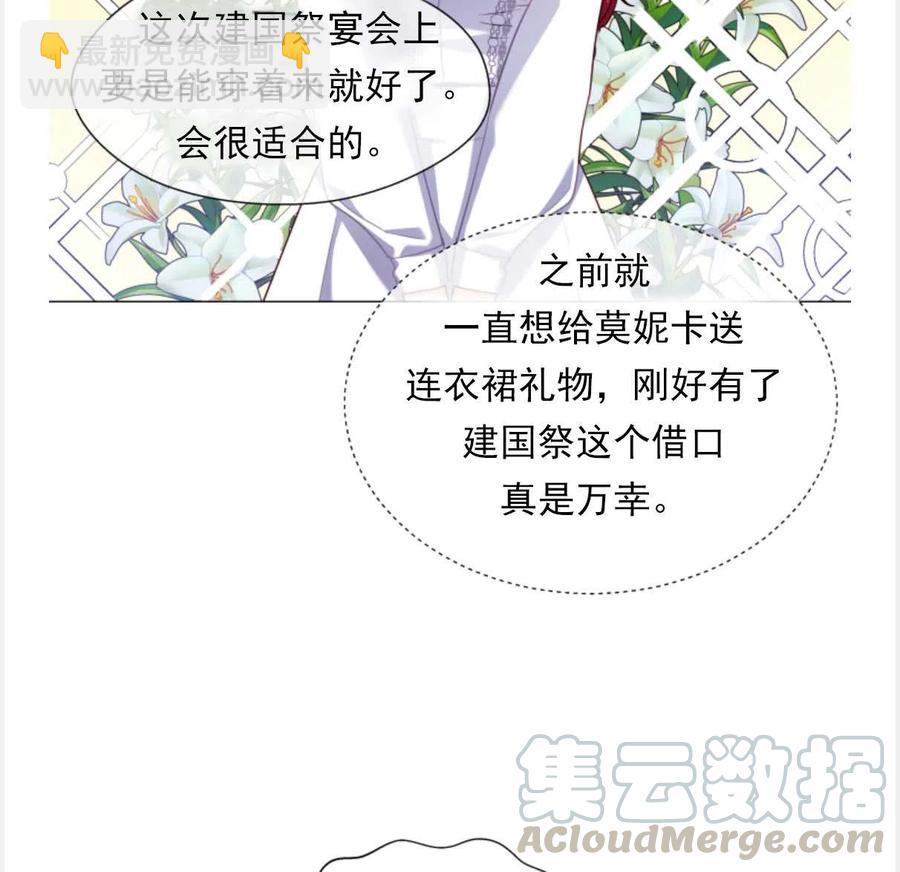 臨時演員拒絕過度癡迷 - 第25話(1/2) - 7