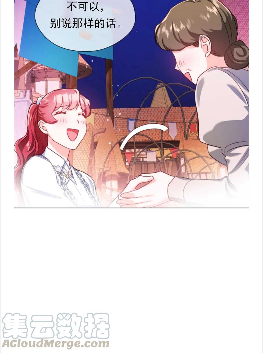 臨時演員拒絕過度癡迷 - 第25話(2/2) - 3