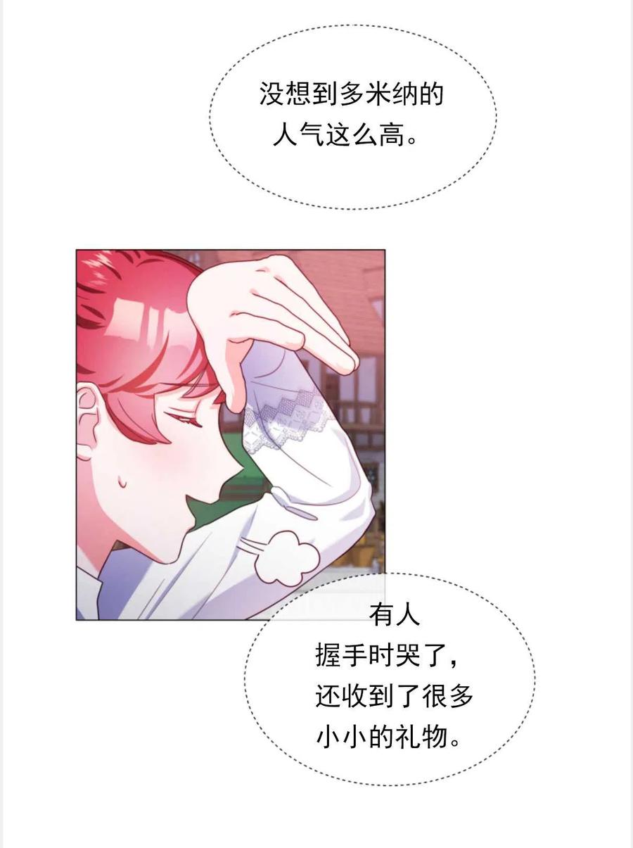 臨時演員拒絕過度癡迷 - 第25話(2/2) - 4