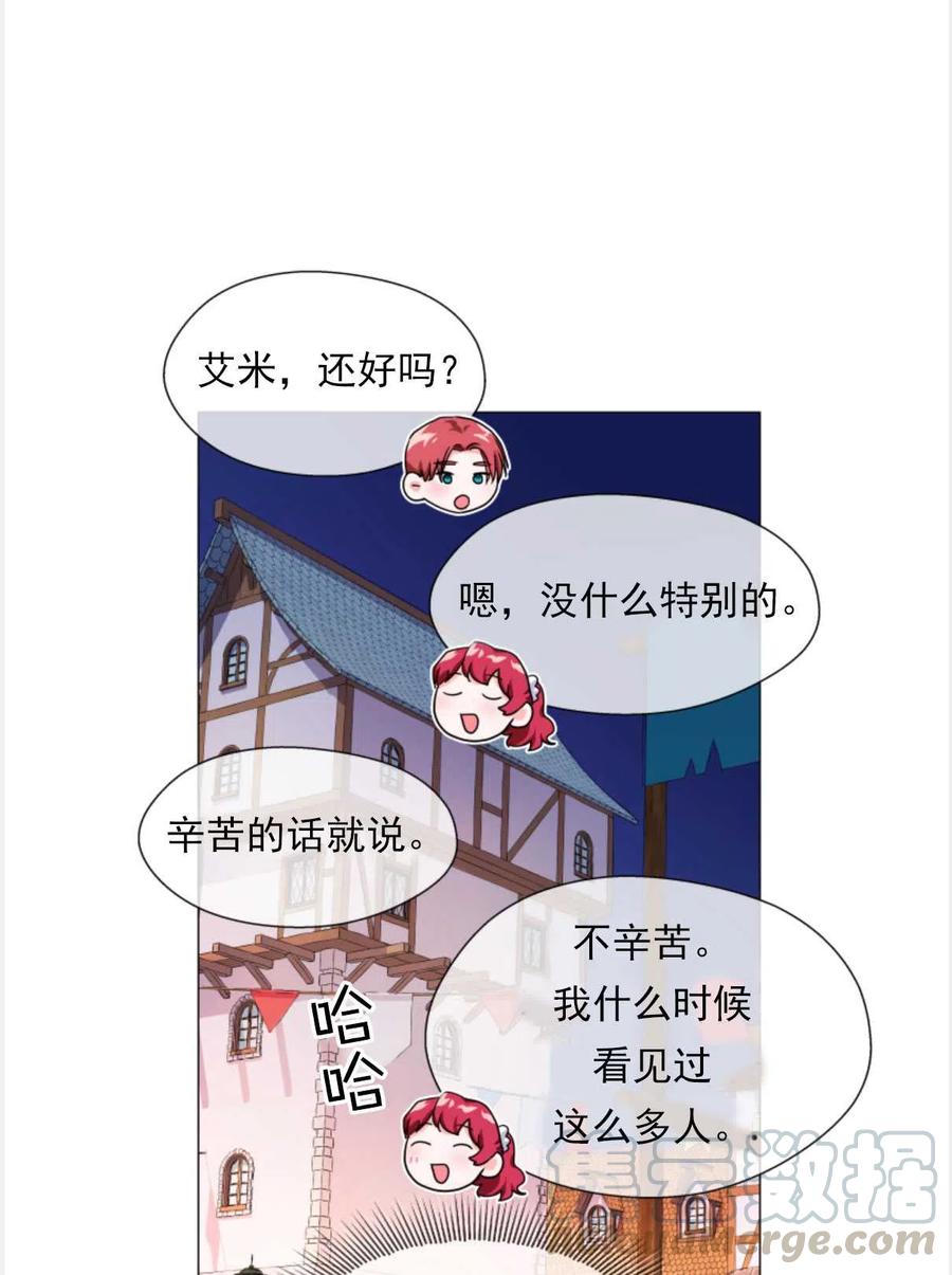 臨時演員拒絕過度癡迷 - 第25話(2/2) - 6