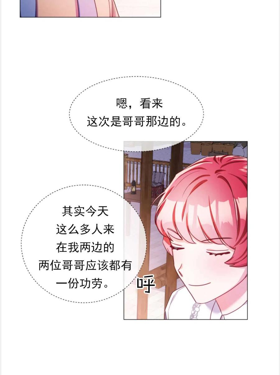 臨時演員拒絕過度癡迷 - 第25話(2/2) - 1