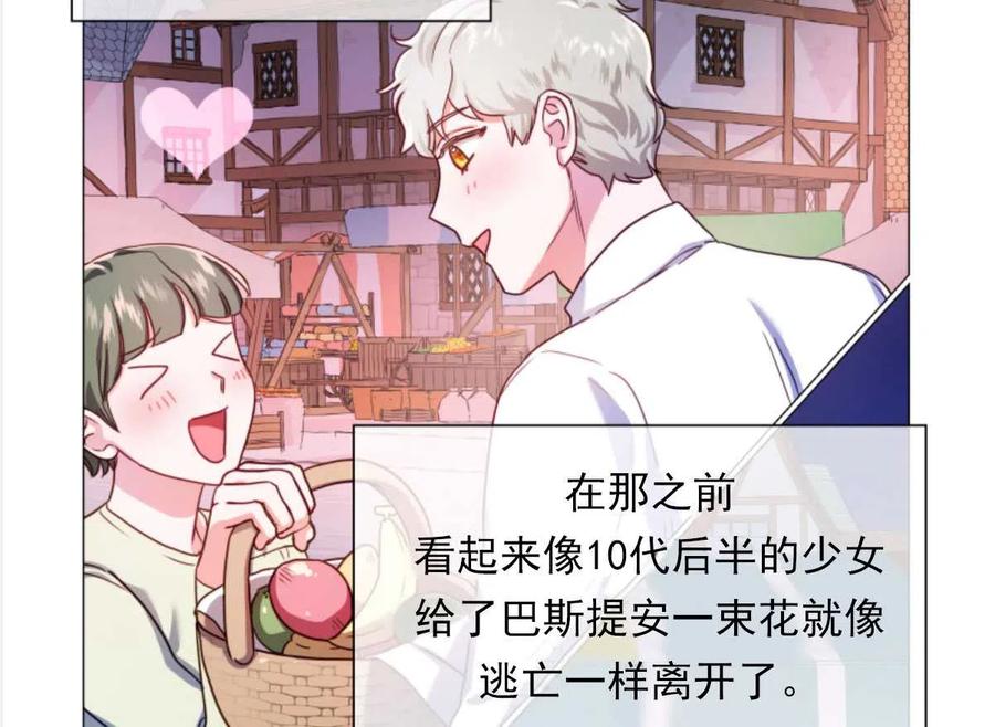 臨時演員拒絕過度癡迷 - 第25話(2/2) - 3