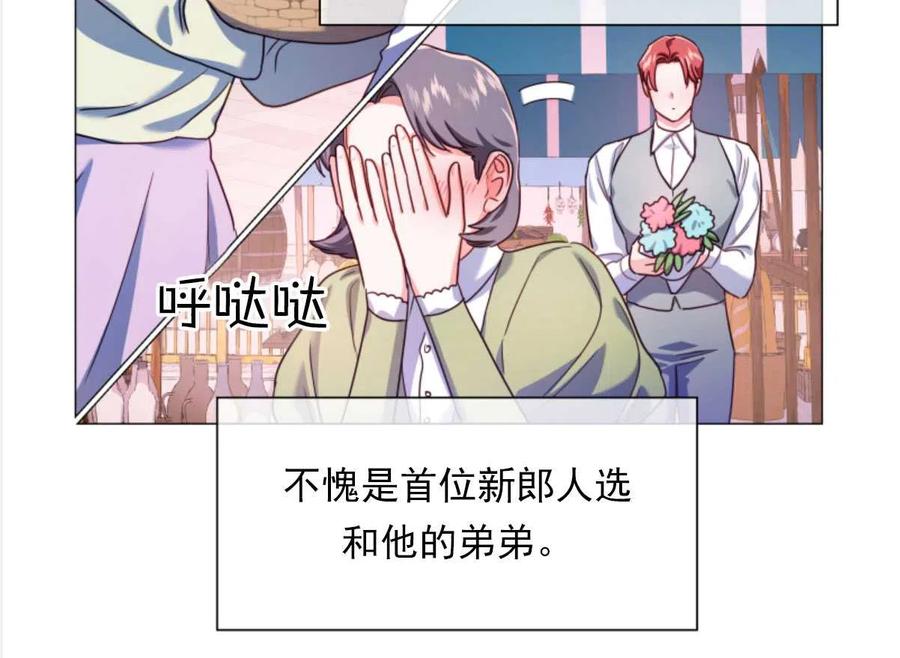 臨時演員拒絕過度癡迷 - 第25話(2/2) - 4