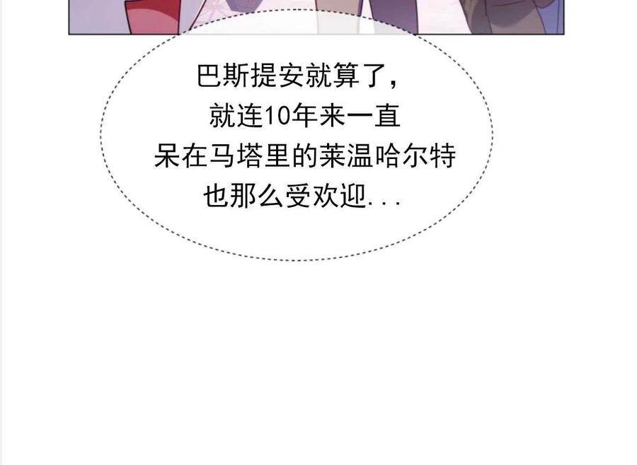 臨時演員拒絕過度癡迷 - 第25話(2/2) - 2