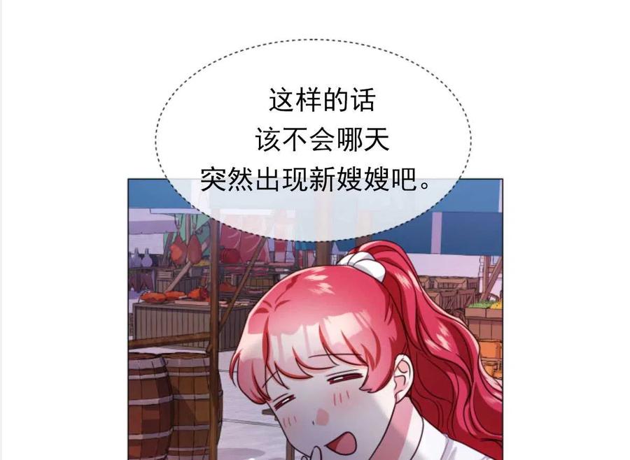 臨時演員拒絕過度癡迷 - 第25話(2/2) - 3