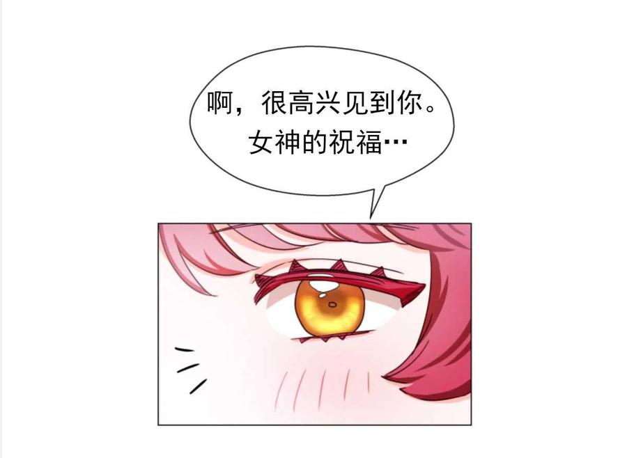 臨時演員拒絕過度癡迷 - 第25話(2/2) - 5