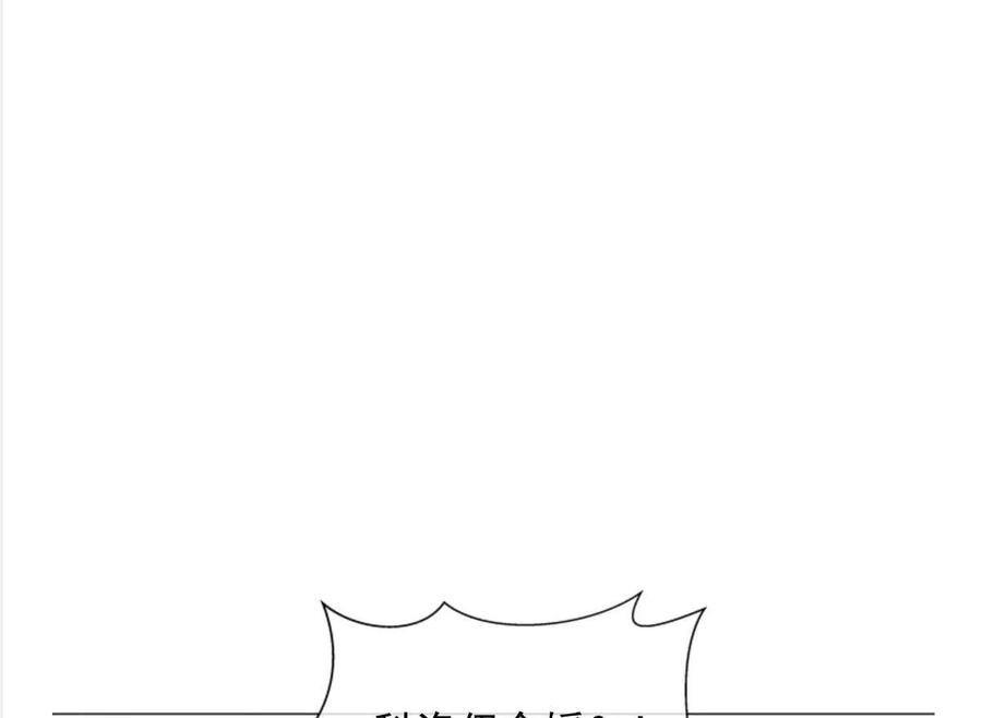 臨時演員拒絕過度癡迷 - 第25話(2/2) - 6