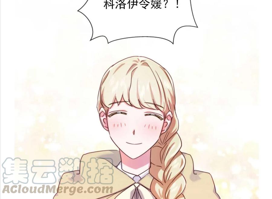 臨時演員拒絕過度癡迷 - 第25話(2/2) - 7