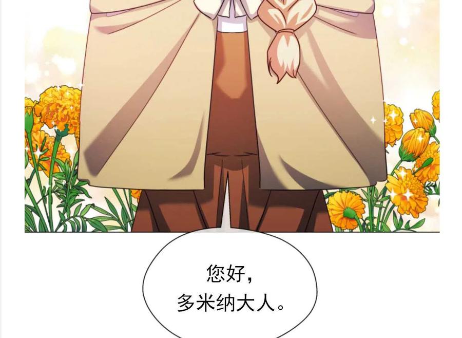 臨時演員拒絕過度癡迷 - 第25話(2/2) - 1