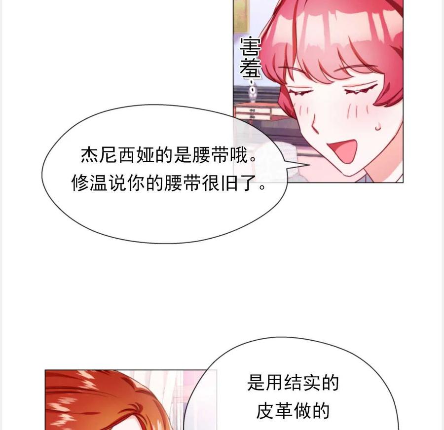 臨時演員拒絕過度癡迷 - 第25話(1/2) - 1