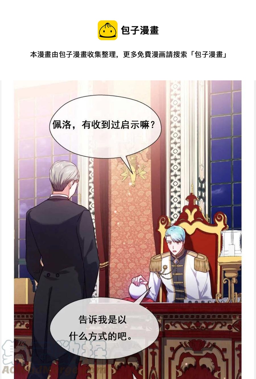 臨時演員拒絕過度癡迷 - 第27話(1/2) - 1