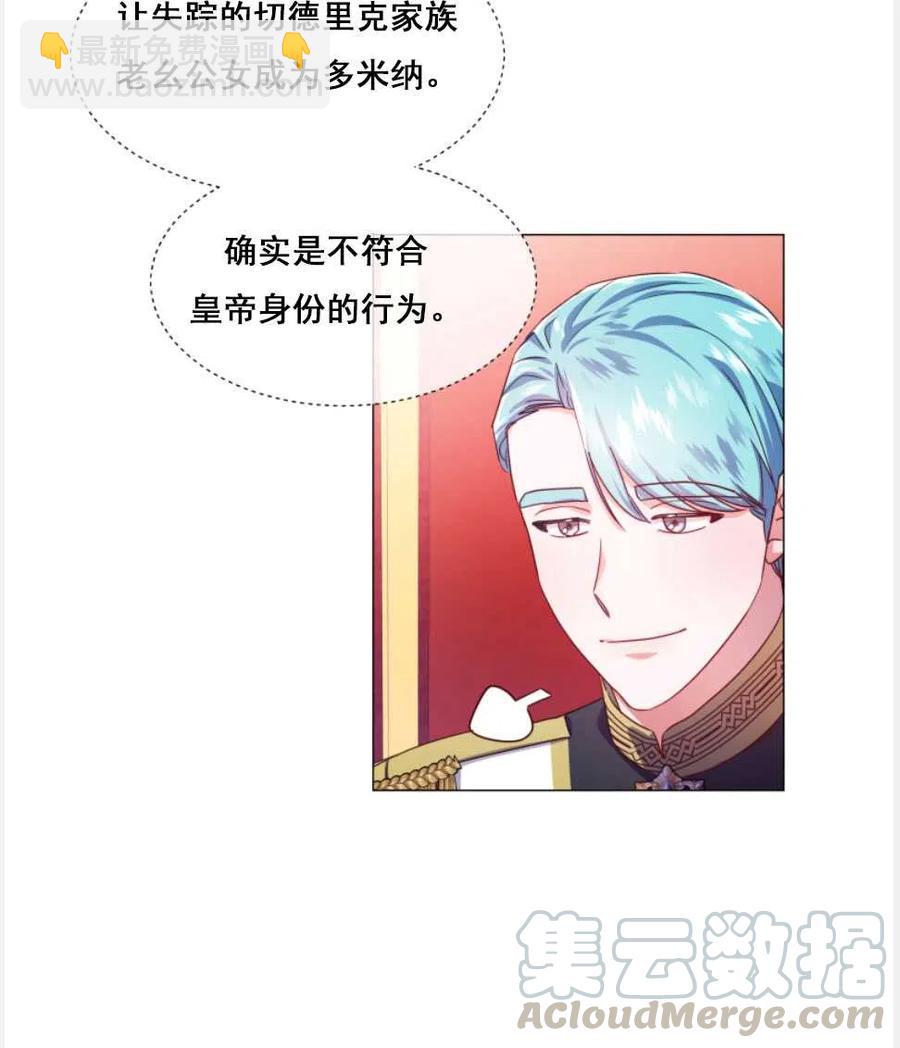 臨時演員拒絕過度癡迷 - 第27話(1/2) - 2