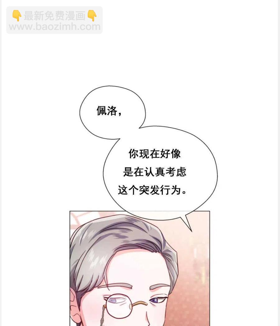 臨時演員拒絕過度癡迷 - 第27話(1/2) - 3