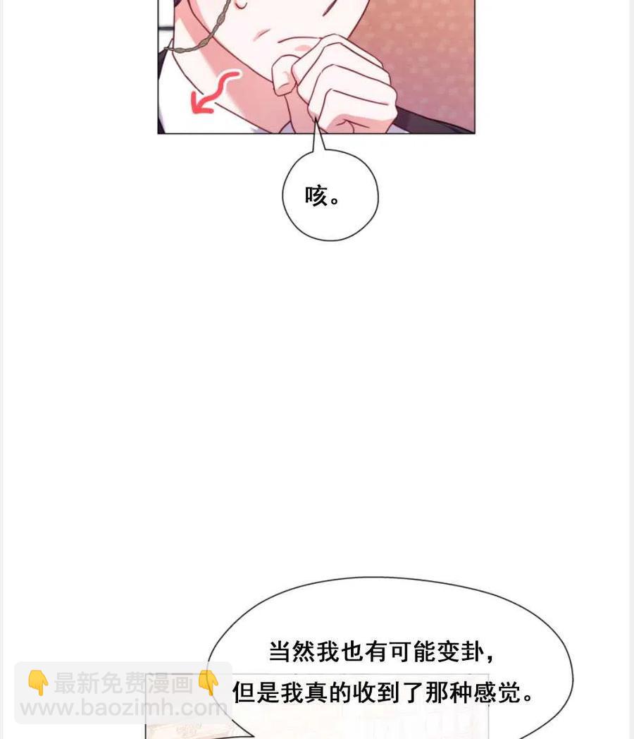 臨時演員拒絕過度癡迷 - 第27話(1/2) - 4