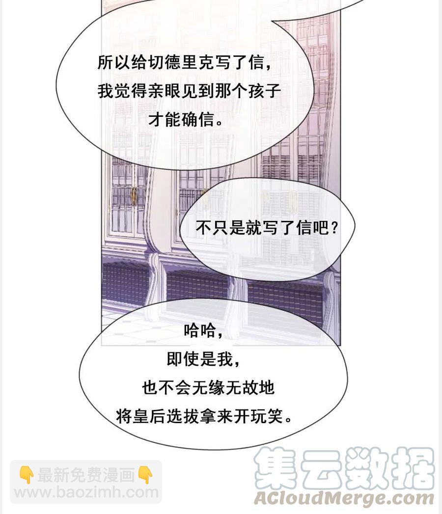 臨時演員拒絕過度癡迷 - 第27話(1/2) - 5