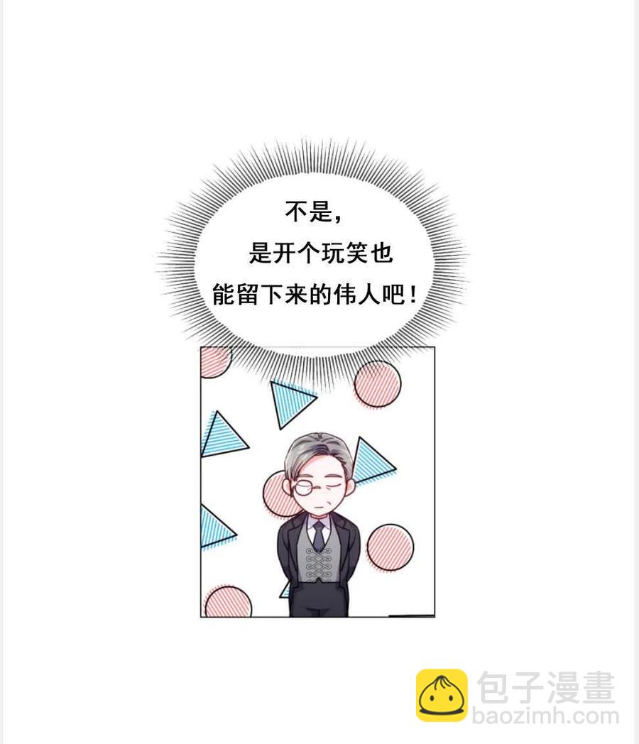 臨時演員拒絕過度癡迷 - 第27話(1/2) - 6