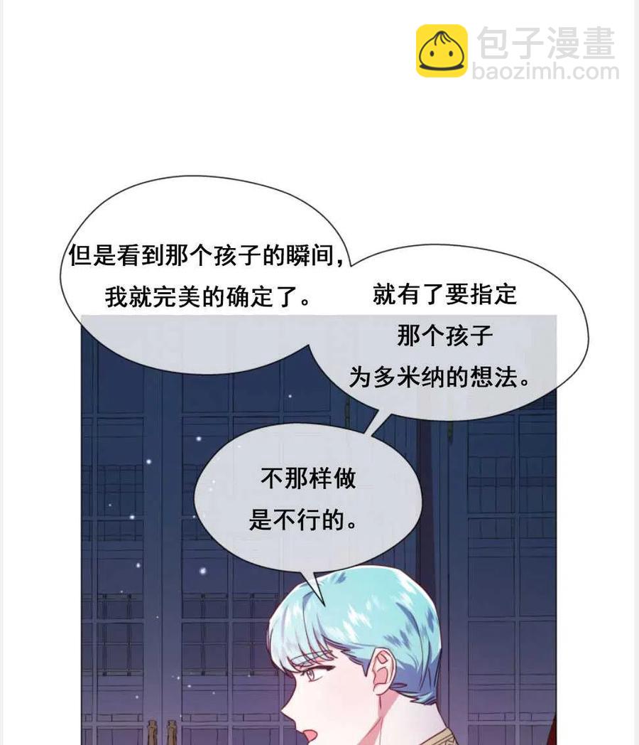 臨時演員拒絕過度癡迷 - 第27話(1/2) - 7