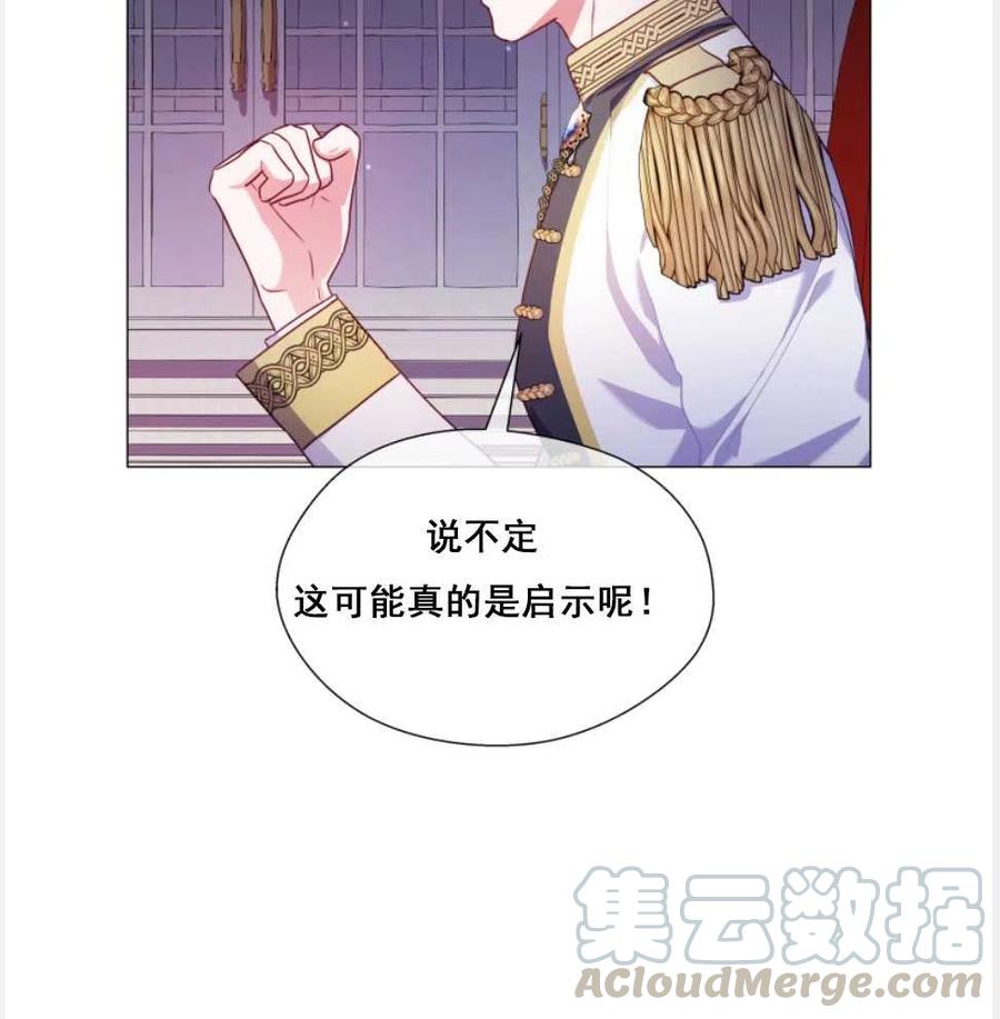 臨時演員拒絕過度癡迷 - 第27話(1/2) - 8